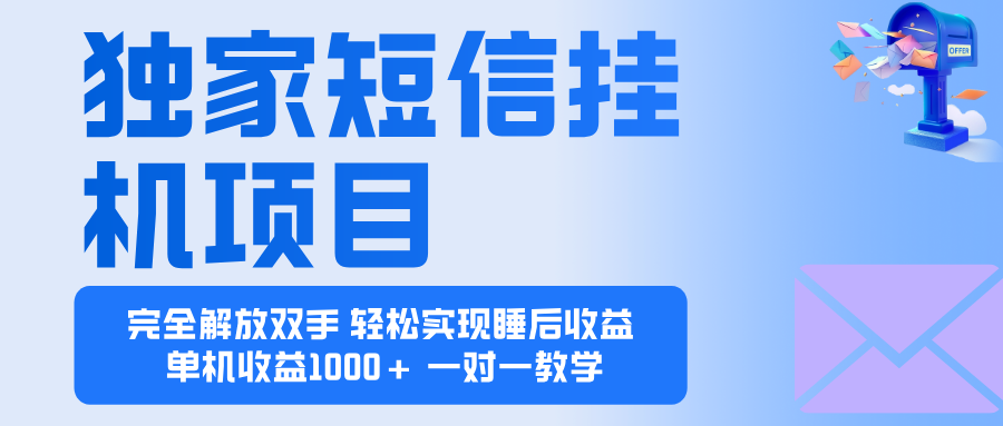 2025全新电脑挂机项目  操作简单，单机当天收益1000+，收益无上限，可...-lhxm