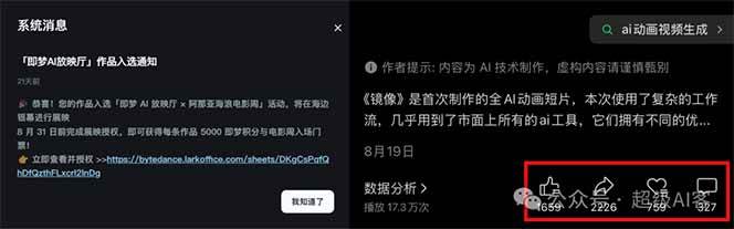 图片[2]-《镜像》AI动画高阶课：全网爆火短片复刻，音频驱动+分镜+特效叠加技法-lhxm