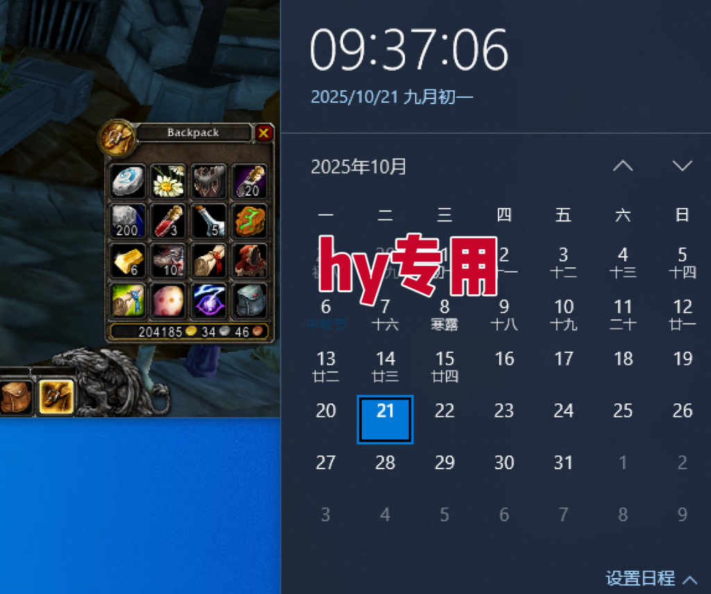 图片[2]-25年底搞钱回家过年，自动游戏挂机掘金，日入千元！-lhxm