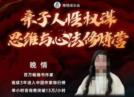 亲子人性权谋思维与心法修炼营，不用卷娃，不用鸡娃-lhxm