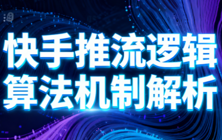 万三·快手短视频带货-lhxm