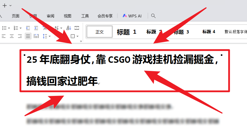 25年底翻身仗，靠CSGO游戏挂机捡漏掘金，搞钱回家过肥年-lhxm