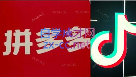 老陶电商·拼多多+抖音小店无货源开店(更新11月)-lhxm