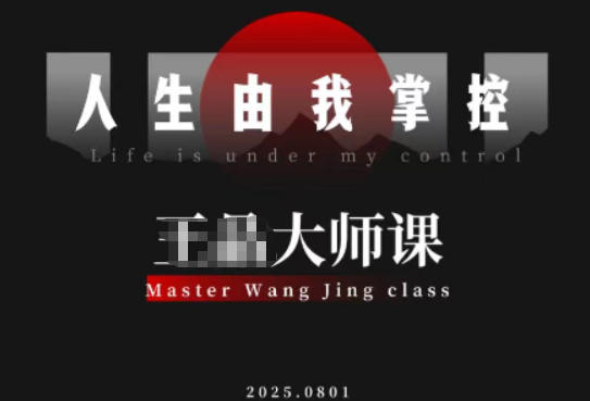 流量破局-人生由我掌控，从素人快速进阶，实现流量与商业价值双丰收-lhxm