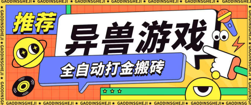 最新0撸搬砖项目，单机月收益150+，可无限薅羊毛矩阵操作【揭秘】-lhxm