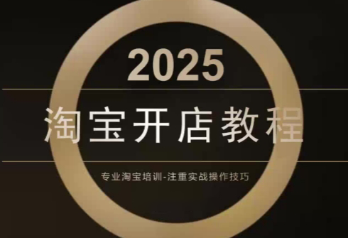 老邓电商·淘宝开店运营教程直通车(更新11月)-lhxm